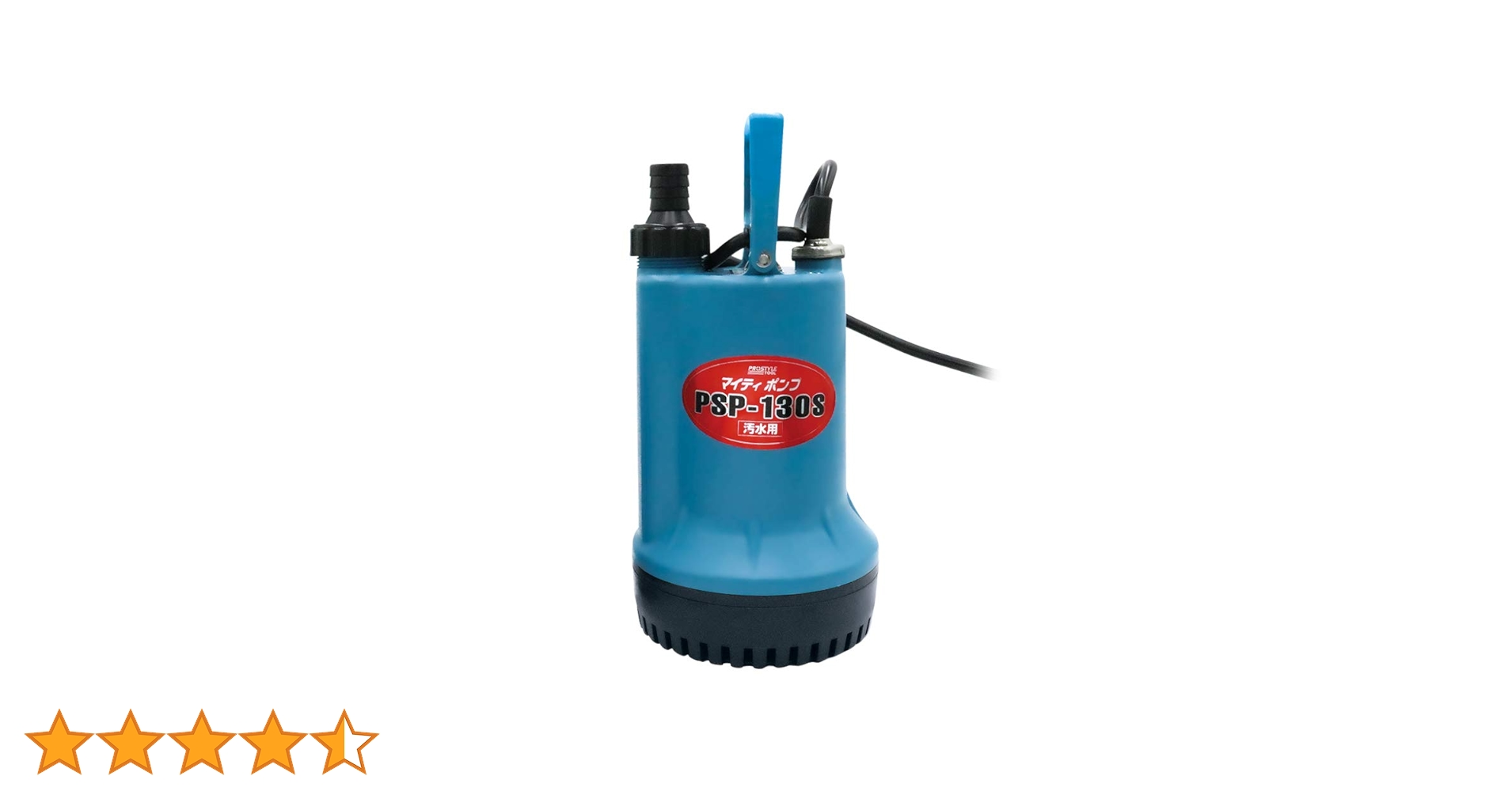 水中ポンプ マイティポンプ PSP-130S 水中ポンプ用ホース10mセット 51XB5ZFjl-L.jpg_BO30,255,255,